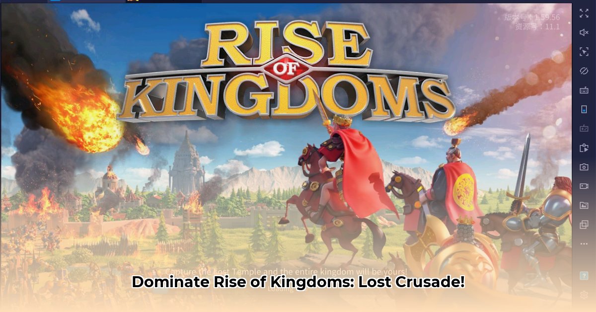 rise-of-kingdoms-lost-crusade